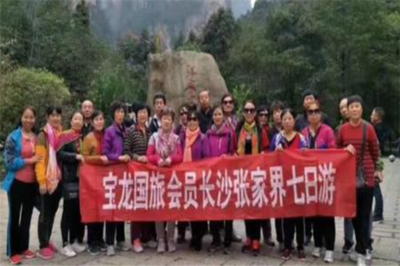 寶龍國(guó)際旅行社 開(kāi)啟您的精彩旅程，專(zhuān)業(yè)旅游服務(wù)的不二之選