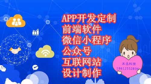 禾迅科技 以定制軟件開發(fā)賦能企業(yè)，打造多功能互聯(lián)網(wǎng)系統(tǒng)新生態(tài)