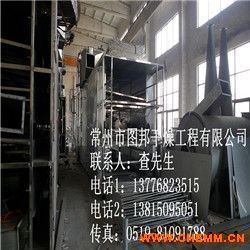 供應(yīng)玉米 胡蘿卜片烘干設(shè)備廠家供應(yīng),常州玉米 胡蘿卜片烘干機(jī)廠家報價,常州廠家直銷 化工機(jī)械網(wǎng)